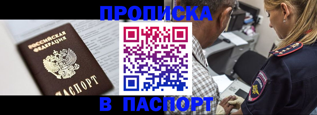 временная регистрация в Полевском