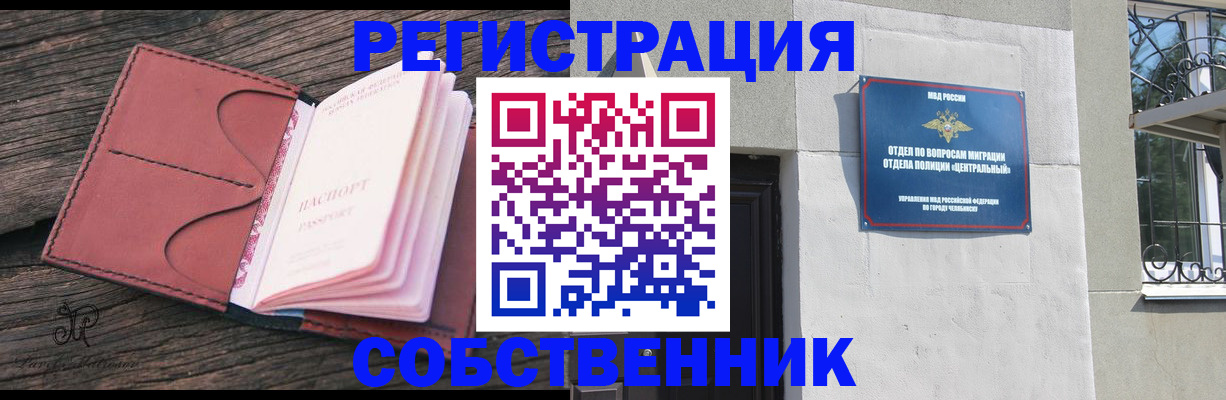 прописка регистрация в Полевском