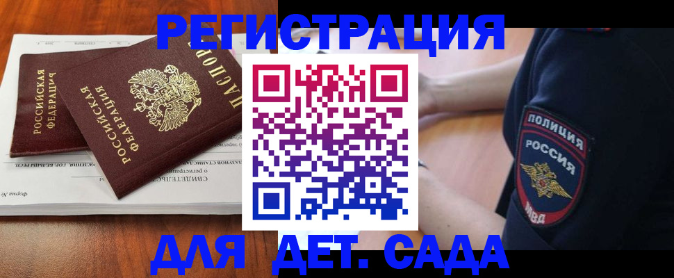 прописка от собственника в Полевском