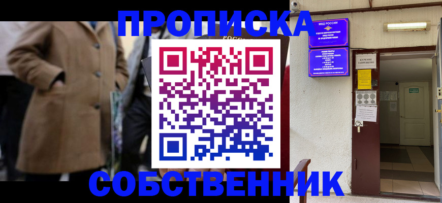 пропишу в квартире в Полевском
