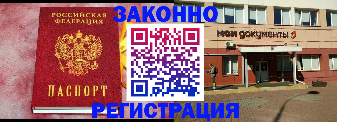 временная прописка в Полевском