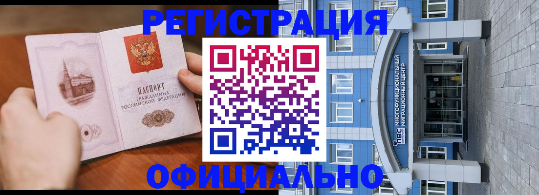 прописка штамп в Полевском